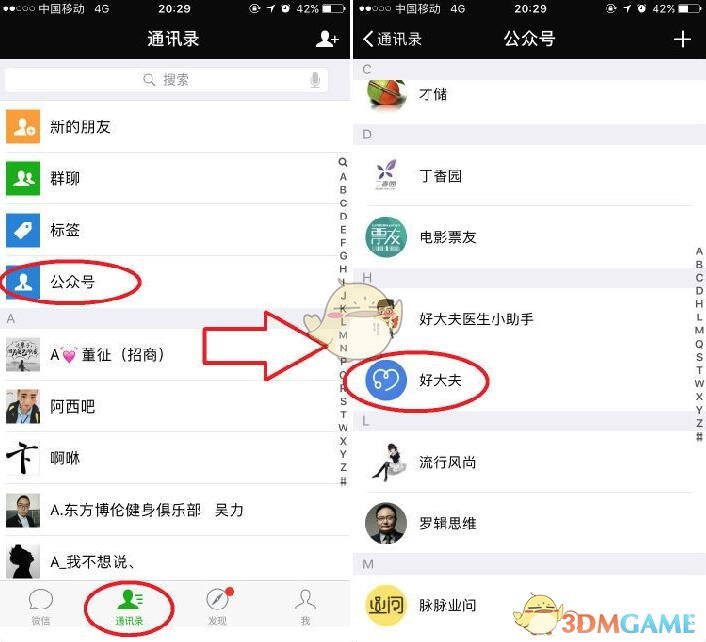 卤鹅哥坦言走红后会焦虑害怕