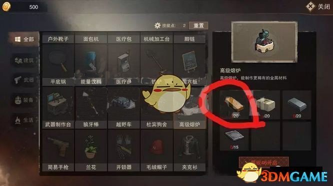 你的足球男孩已就位