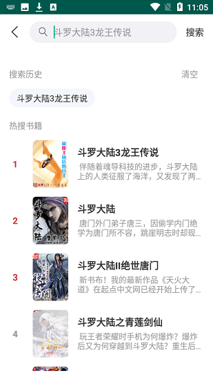 凌晨3点